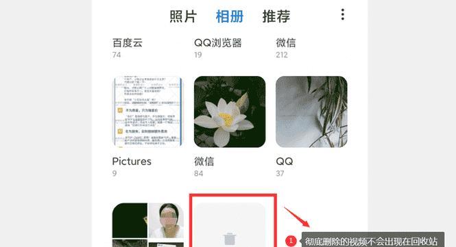 如何彻底删除相册中的视频？（有效处理方法让视频永远从相册中消失）