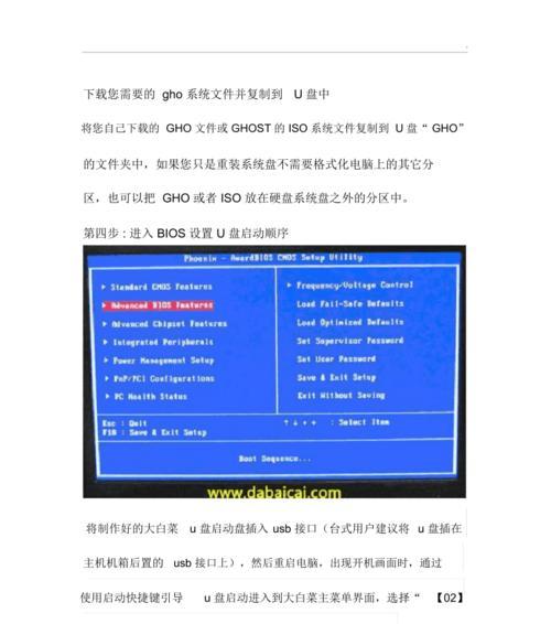 U盘启动重做系统教程（详细步骤教你如何使用U盘启动来重新安装操作系统）