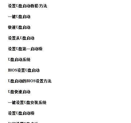 老友帮忙，U盘装系统，轻松搞定！（教你如何使用U盘轻松装系统，老友不再麻烦。）