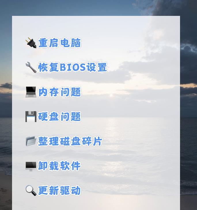 解决电脑常见故障，让你的电脑恢复正常运行（从零基础到电脑问题解决专家，轻松应对常见故障）