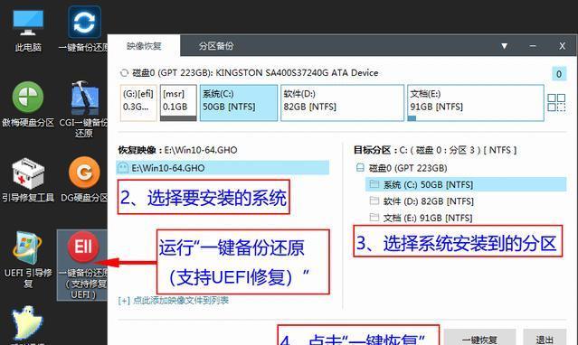 用U盘自动安装Ghost系统的完整教程（简单易懂的U盘Ghost自动安装教程，助你轻松搭建个人电脑系统）