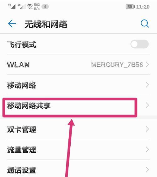 解决电脑无法连接手机热点的常见问题（电脑连不上手机热点解决方案及步骤）