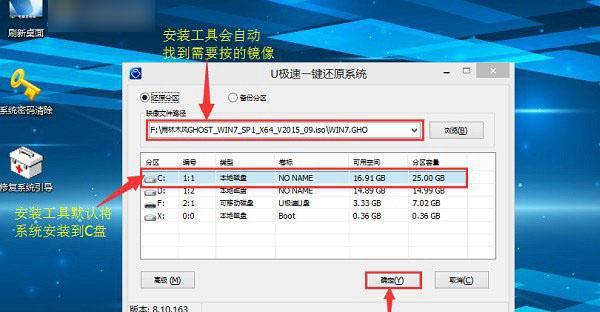 快速学习如何分区使用min7pe的教程（掌握关键技巧，轻松分区你的计算机）