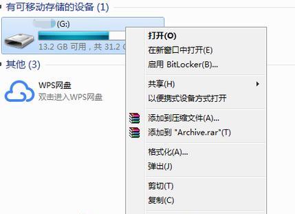 使用通用U盘的详细教程（快速上手、实用技巧与注意事项）