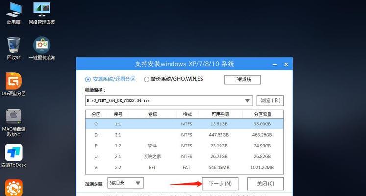 使用优盘装win7系统教程（简单易行的安装步骤，让您轻松升级到win7系统）