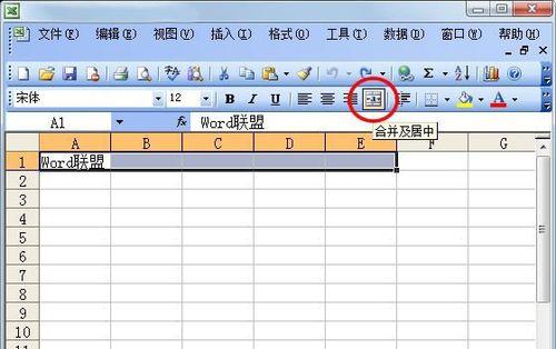 通过Excel合并表格内容提高数据处理效率的方法探究（合并表格）