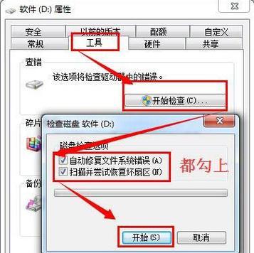 U盘文件损坏如何修复？（掌握关键技巧，轻松恢复文件）