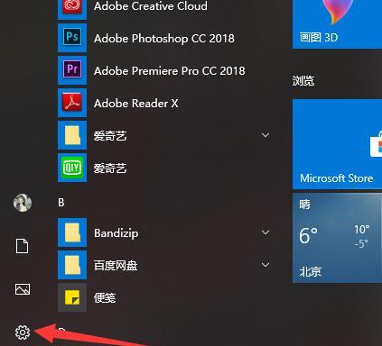 如何在Win10上打开控制面板命令（快速访问系统设置的关键技巧）