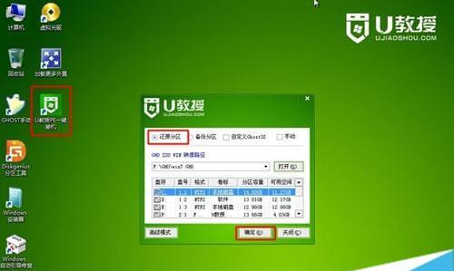 如何将笔记本改装为Win7系统（详细教程及步骤分享）