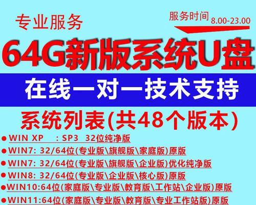 新电脑PE安装Win10教程（从零开始，轻松安装Win10系统的详细教程）