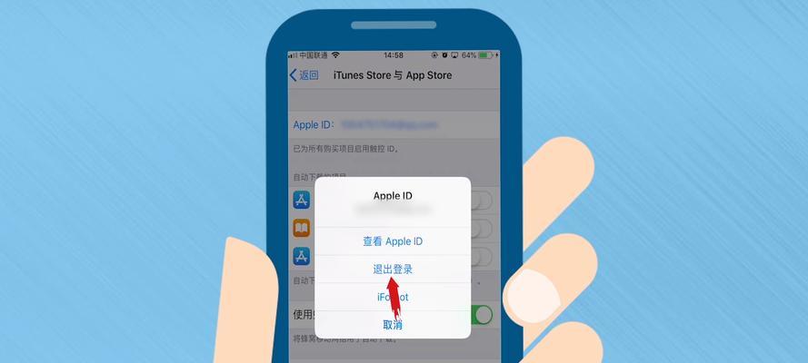 苹果手机解绑ID账号的方法（一步步教你如何快速解绑苹果手机上的ID账号）