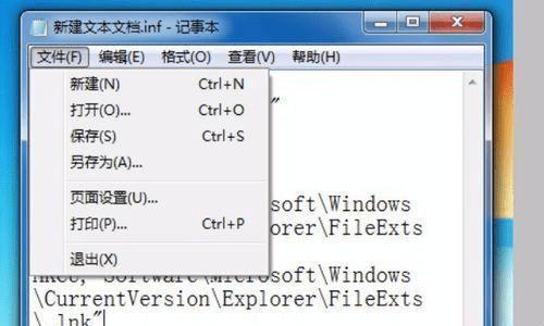 如何有效更改文本文档的后缀名（简单操作教程帮助您轻松完成文件格式转换）