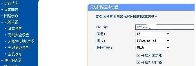 如何加密路由器以获得最强安全性？（通过改进加密设置，提升网络安全防护水平）