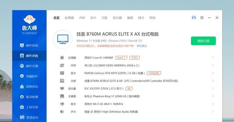 技嘉BIOS更新教程（一键更新BIOS，提升电脑性能，保障系统稳定性）