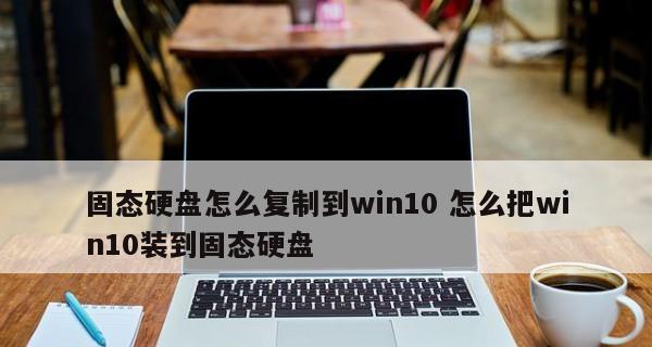 以原版Win10镜像硬盘安装教程（详细步骤教你在硬盘上安装原版Win10系统）