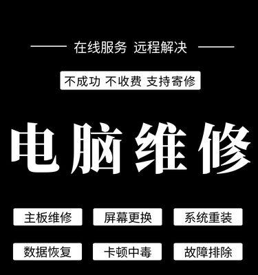 解决台式电脑开机后黑屏问题的方法（教你如何应对开机黑屏困扰，让你的电脑重获新生）