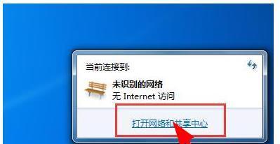 如何解决本地连接无Internet访问权限问题（快速恢复网络连接并解决访问权限问题）