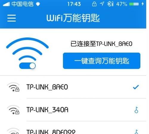 如何使用iOS查看已连接WiFi密码（简便操作步骤，帮你轻松获取WiFi密码）