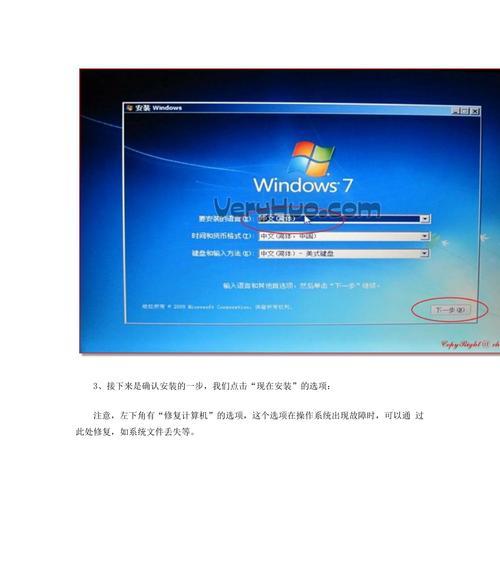 完整Win7系统安装教程（一步步教你安装完整Win7系统，轻松享受操作系统升级的乐趣）