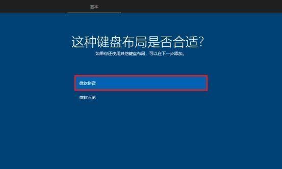 使用U盘安装Win10系统（轻松安装Windows10系统，无需光盘或其他复杂步骤）