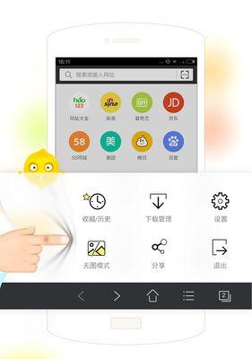 手机高速浏览器的优势和使用方法（一键上网，快速畅享互联网世界）