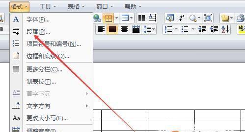 如何调整Word表格中文字的行距大小（实用技巧帮助您优化表格文字的显示效果）