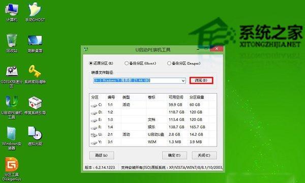 Windows7操作系统PE装机教程（一步步教你轻松安装Windows7操作系统）