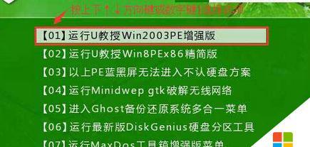 台电F6Pro笔记本重装系统教程（详细教你如何为台电F6Pro笔记本重装系统）