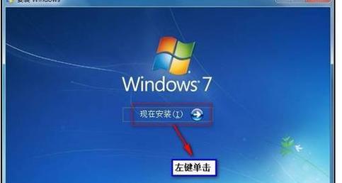 电脑一键安装win7系统教程（简单操作助你快速安装win7系统）