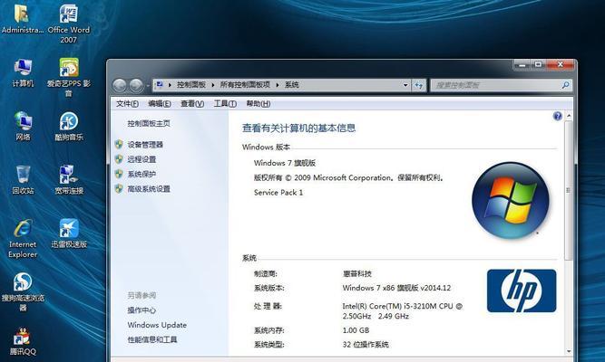 Win7安装版ISO的详细安装教程（从下载到安装，全面指导你成功安装Win7系统）