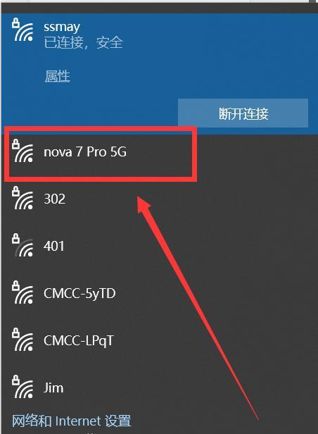 电脑无法连接手机热点的解决方法（如何解决电脑无法连接手机热点的问题）