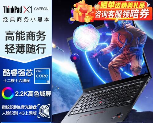 玩转联想ThinkPad（从入门到精通，掌握ThinkPad的使用技巧与窍门）