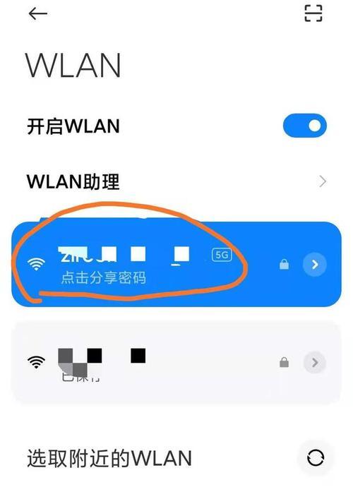 通过苹果分享WiFi密码二维码，轻松实现网络共享（方便快捷的WiFi密码共享方式，安全便利无线上网）