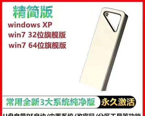 用优盘安装Win7系统教程（一步步教你使用优盘快速安装Win7系统）