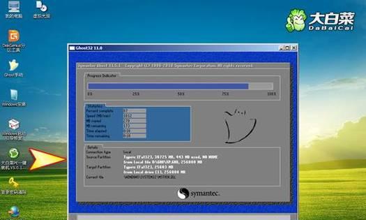 联想U盘大白菜装系统教程（通过联想U盘大白菜，轻松安装系统并提升效率）