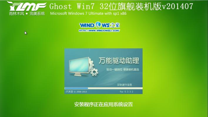 用大包菜装机教程（快速安装、优化设置、顺利使用，轻松搭建高效Win7系统）