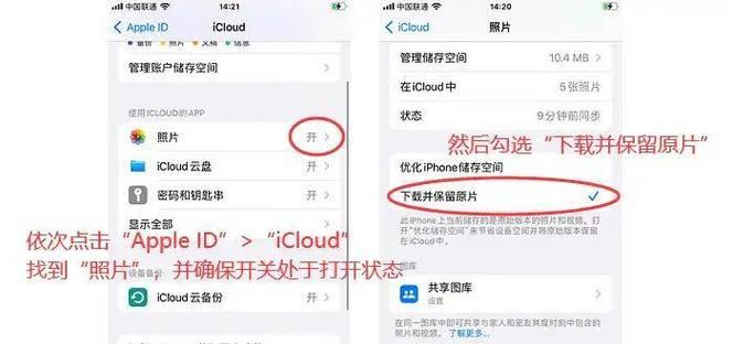 以iPhone下载备份的操作步骤（简单易懂的教程，让您轻松备份数据）