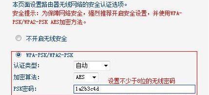 如何设置以路由器再接一个路由器的密码？（详细步骤指南及注意事项）