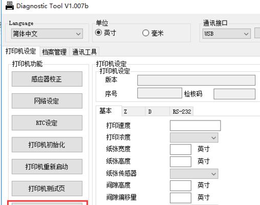 便捷的页面打印快捷键（轻松掌握，提高工作效率）