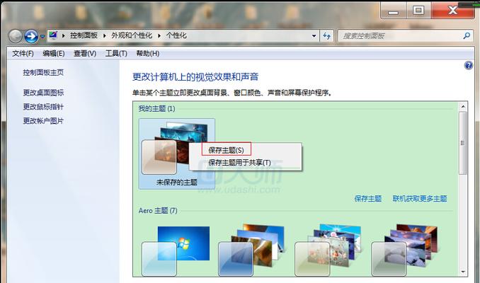 Win7系统教程（一步一步教你使用U盘恢复Win7系统，让你的电脑重新焕发生机）