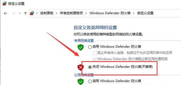 Win10防火墙设置（Win10防火墙设置中禁止软件的步骤详解）