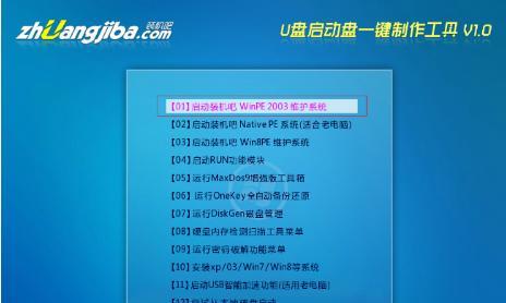 《轻松掌握PE系统一键装机教程》（快速了解PE系统的安装和配置流程，助您轻松搭建个人电脑）