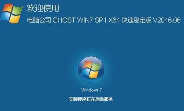 使用台式电脑安装Win7系统教程（详细步骤让您轻松安装Win7系统）