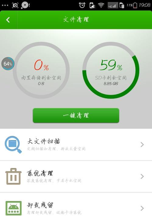 手机内存满了怎么办？轻松解决方法揭秘！（一键清理神器让手机内存焕然一新）
