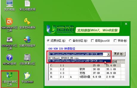 利用U盘实现一键PE安装Win7系统（详细教程及步骤，让你轻松安装Win7系统）