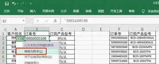 通过VLOOKUP匹配两列数据的实用技巧（简化数据分析，提高工作效率的必备方法）