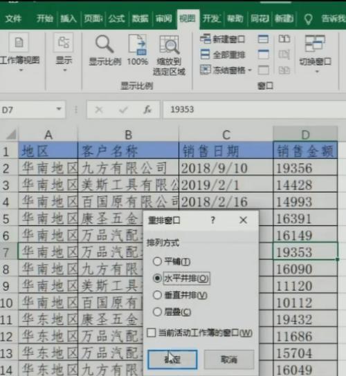 电脑制作电子表格的方法（简单易学的办法，提升工作效率）