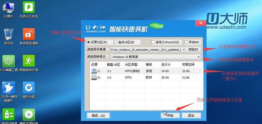快速轻松装系统，U大师U盘帮您搞定！（教您如何使用U大师U盘轻松安装操作系统）