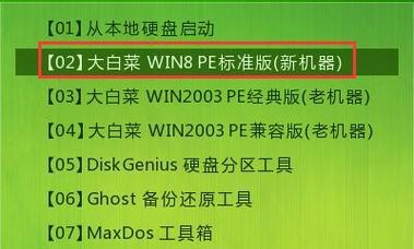 大白菜优盘win8装机教程——让你的电脑系统焕然一新（简单操作、免费安装，快速拥有全新的win8系统）