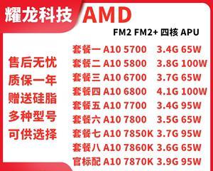 AMDRyzen55400（强大性能、高效能耗，AMD5400让您的计算体验升级）